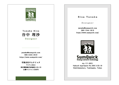 名刺デザイン